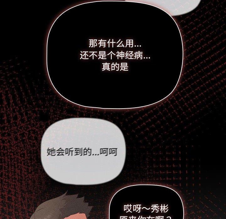 幸福来得太突然 第3話 韩漫图片168