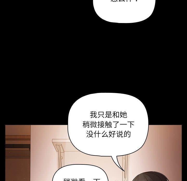 幸福来得太突然 第3話 韩漫图片29