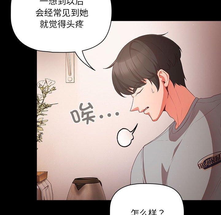 幸福来得太突然 第3話 韩漫图片28