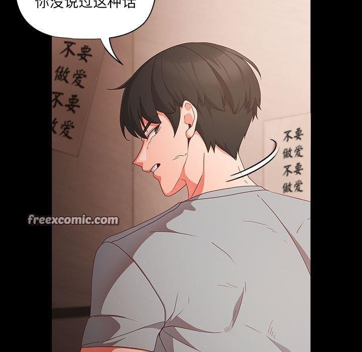 幸福来得太突然 第3話 韩漫图片15