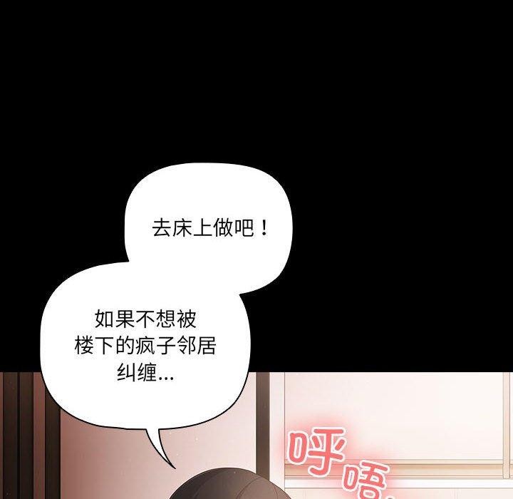 幸福来得太突然 第3話 韩漫图片104