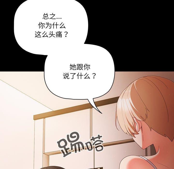 幸福来得太突然 第3話 韩漫图片41