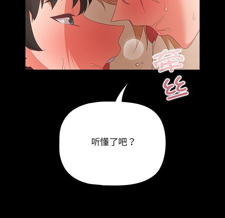 幸福来得太突然 第3話 韩漫图片161