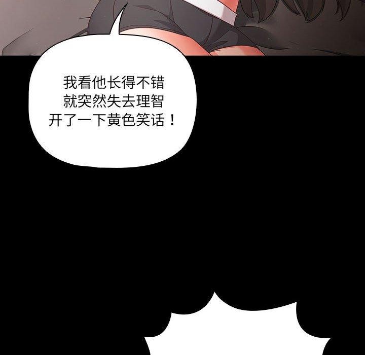 幸福来得太突然 第3話 韩漫图片78