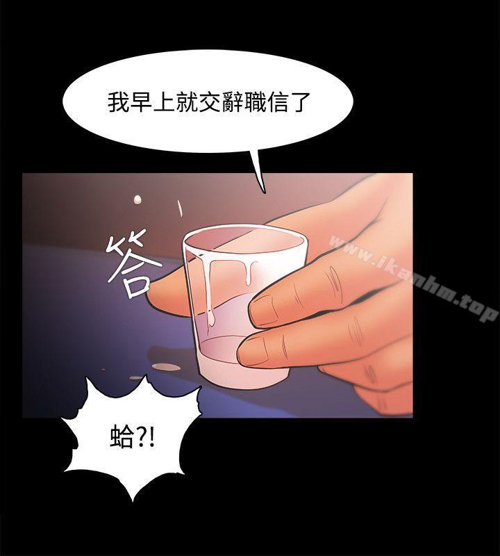 Loser 在线观看 第23話 漫画图片33