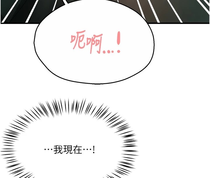 痒乐多阿姨 第41話-我能在你傢睡一晚嗎? 韩漫图片4