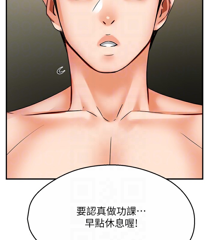 痒乐多阿姨 第41話-我能在你傢睡一晚嗎? 韩漫图片114