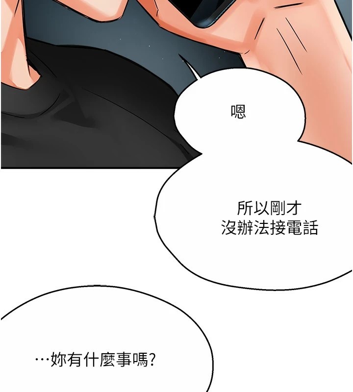 痒乐多阿姨 第41話-我能在你傢睡一晚嗎? 韩漫图片132