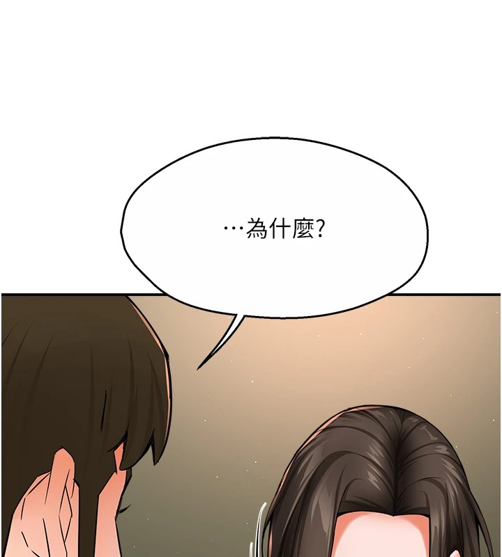 痒乐多阿姨 第41話-我能在你傢睡一晚嗎? 韩漫图片103