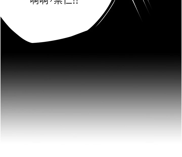 痒乐多阿姨 第41話-我能在你傢睡一晚嗎? 韩漫图片23