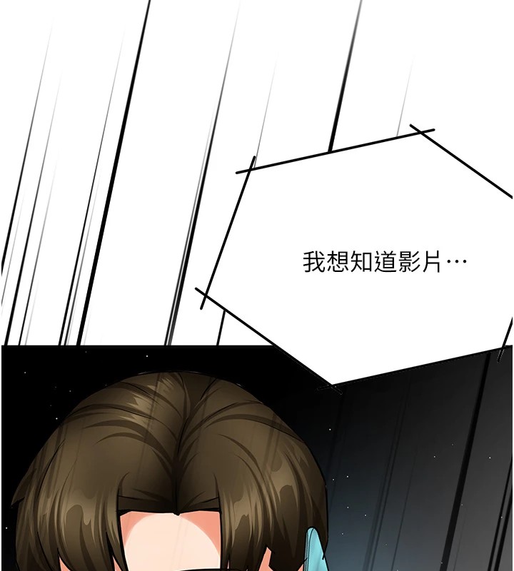 痒乐多阿姨 第41話-我能在你傢睡一晚嗎? 韩漫图片136