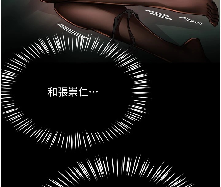 痒乐多阿姨 第41話-我能在你傢睡一晚嗎? 韩漫图片13