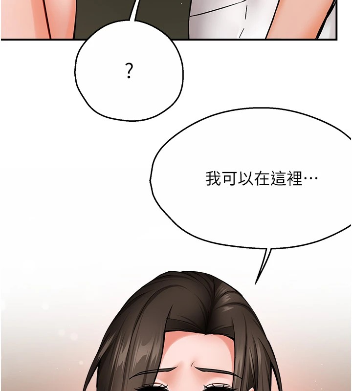 痒乐多阿姨 第41話-我能在你傢睡一晚嗎? 韩漫图片87