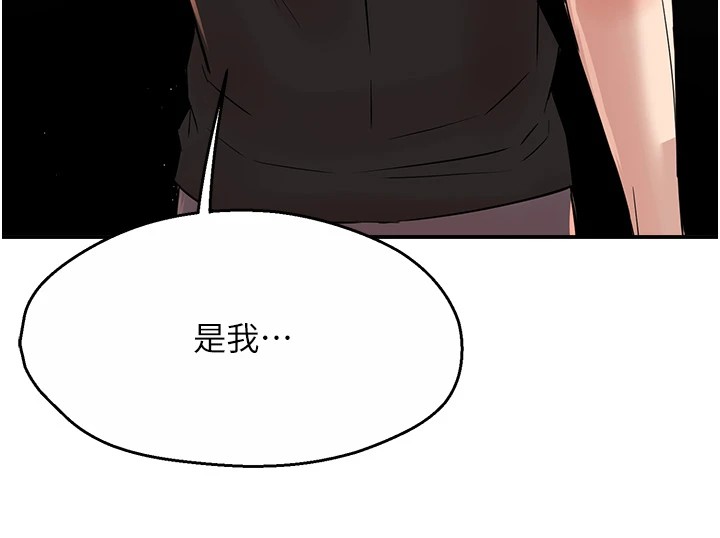 痒乐多阿姨 第41話-我能在你傢睡一晚嗎? 韩漫图片130