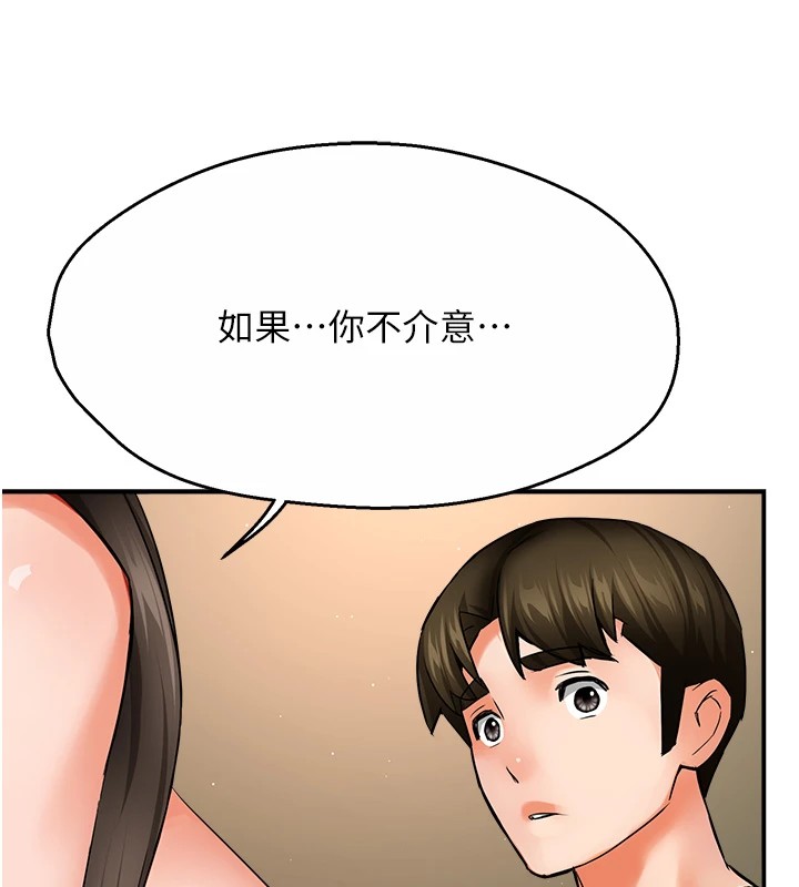 痒乐多阿姨 第41話-我能在你傢睡一晚嗎? 韩漫图片85