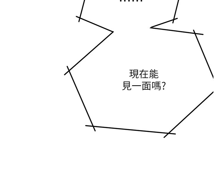 痒乐多阿姨 第41話-我能在你傢睡一晚嗎? 韩漫图片134
