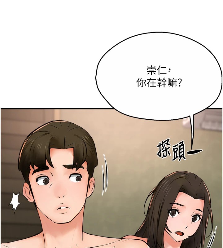 痒乐多阿姨 第41話-我能在你傢睡一晚嗎? 韩漫图片77