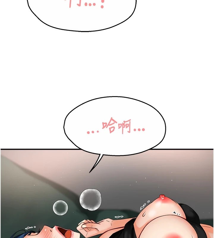 痒乐多阿姨 第41話-我能在你傢睡一晚嗎? 韩漫图片42