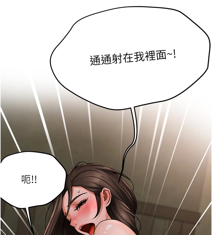 痒乐多阿姨 第41話-我能在你傢睡一晚嗎? 韩漫图片67