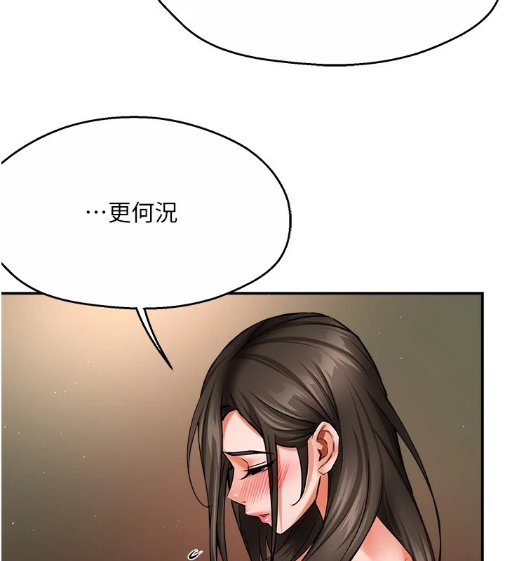 痒乐多阿姨 第41話-我能在你傢睡一晚嗎? 韩漫图片95