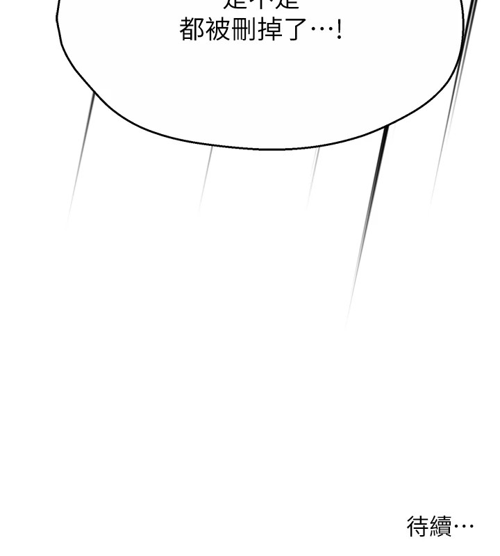 痒乐多阿姨 第41話-我能在你傢睡一晚嗎? 韩漫图片140