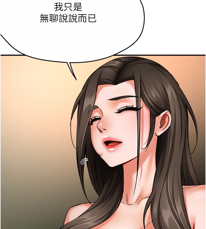 痒乐多阿姨 第41話-我能在你傢睡一晚嗎? 韩漫图片111
