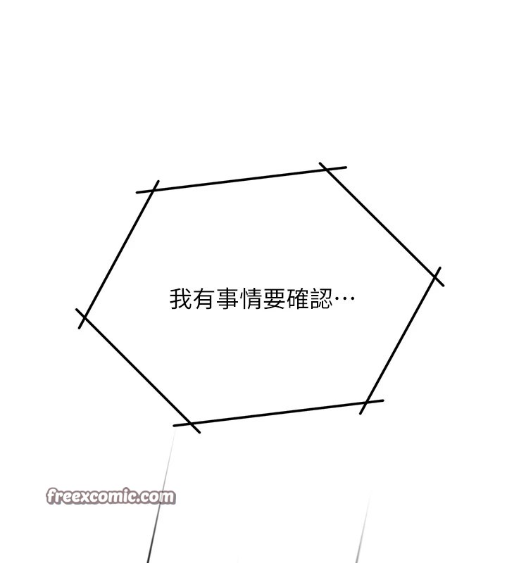 痒乐多阿姨 第41話-我能在你傢睡一晚嗎? 韩漫图片135