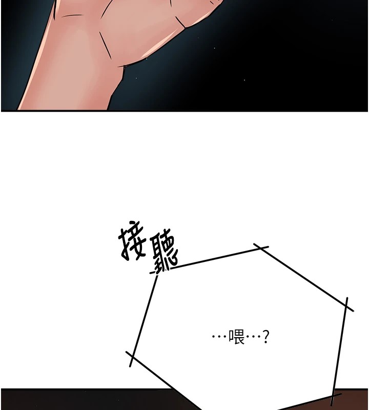 痒乐多阿姨 第41話-我能在你傢睡一晚嗎? 韩漫图片128