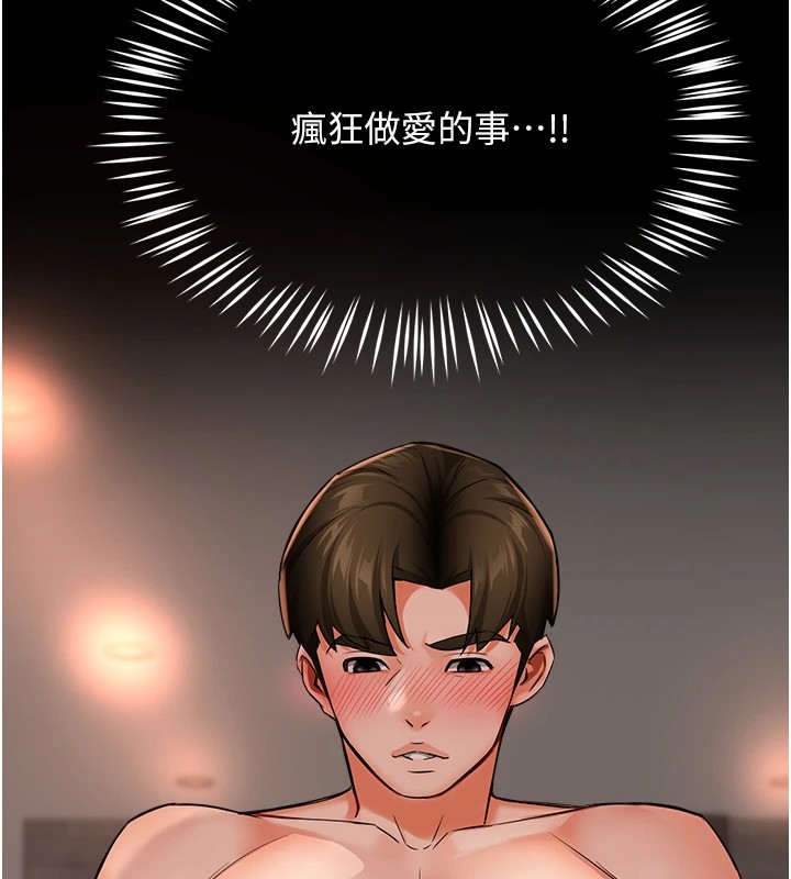 痒乐多阿姨 第41話-我能在你傢睡一晚嗎? 韩漫图片14