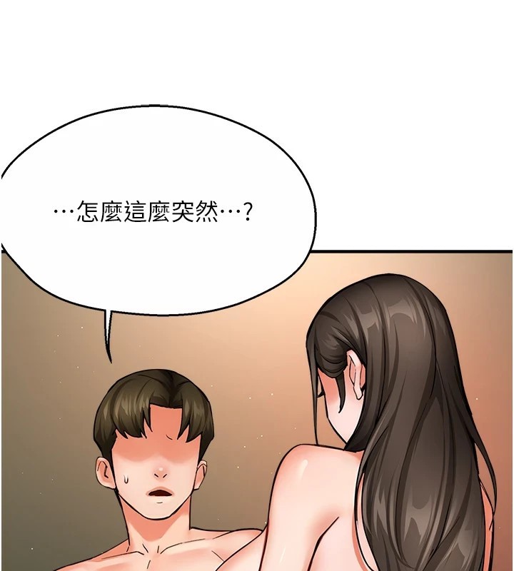 痒乐多阿姨 第41話-我能在你傢睡一晚嗎? 韩漫图片93