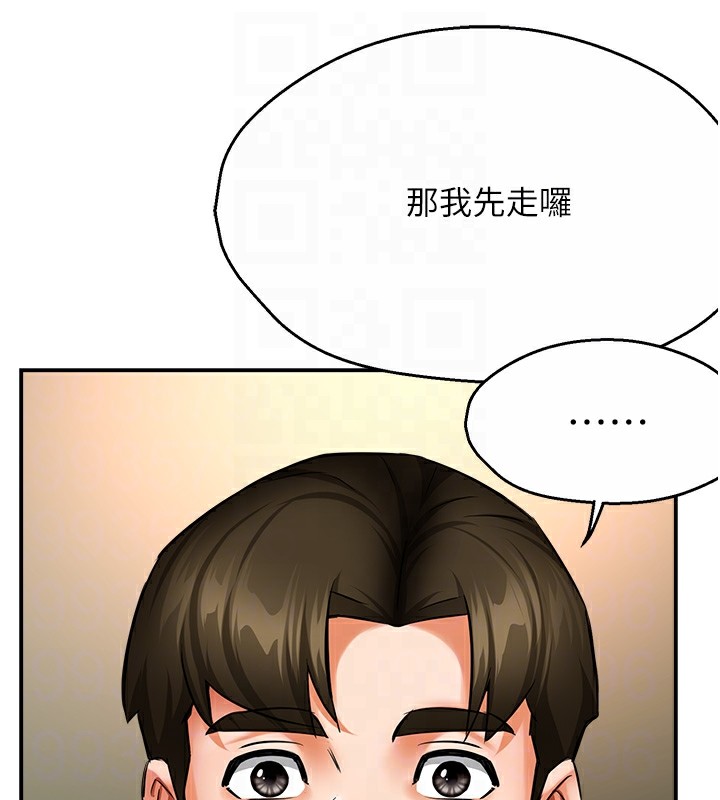 痒乐多阿姨 第41話-我能在你傢睡一晚嗎? 韩漫图片113