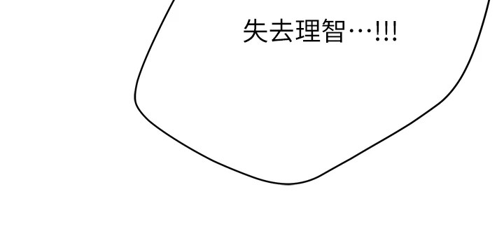痒乐多阿姨 第41話-我能在你傢睡一晚嗎? 韩漫图片31