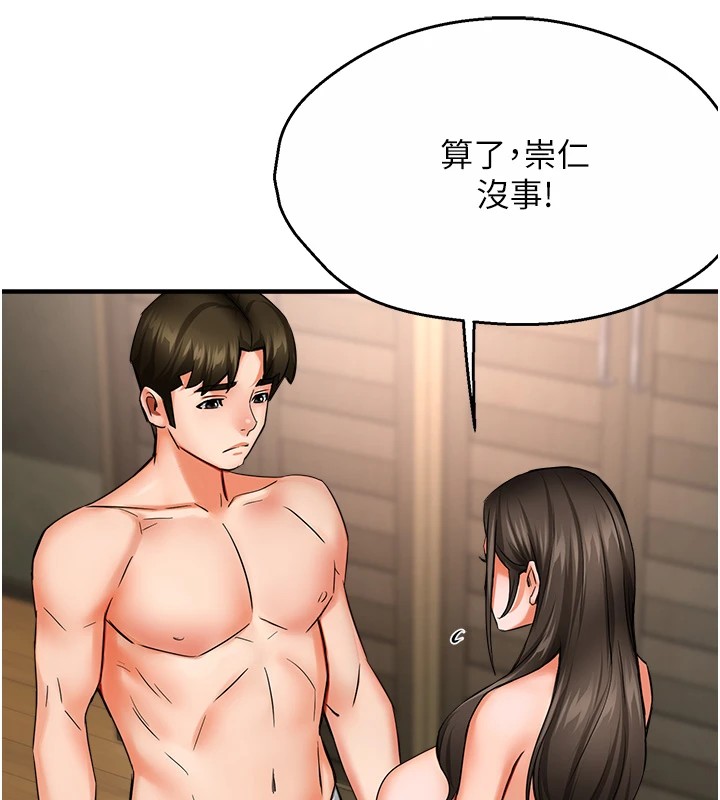 痒乐多阿姨 第41話-我能在你傢睡一晚嗎? 韩漫图片109