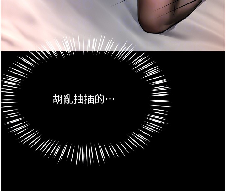 痒乐多阿姨 第41話-我能在你傢睡一晚嗎? 韩漫图片20