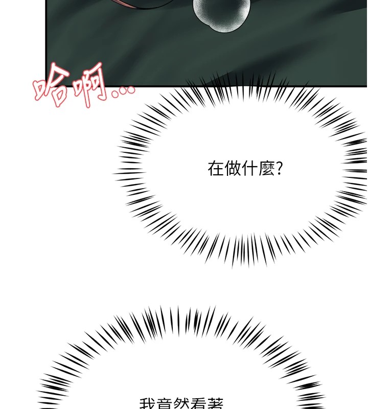 痒乐多阿姨 第41話-我能在你傢睡一晚嗎? 韩漫图片6