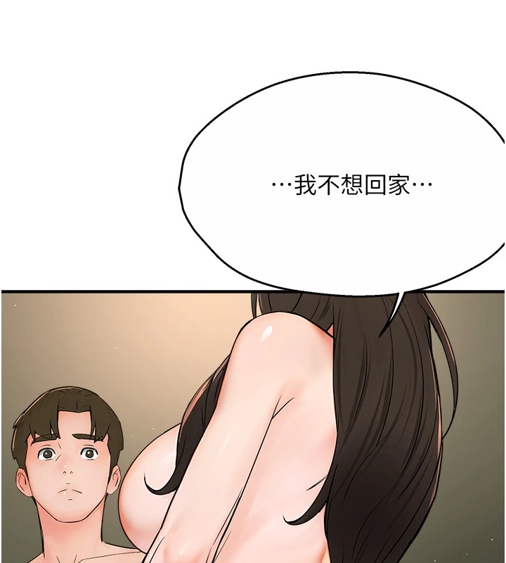 痒乐多阿姨 第41話-我能在你傢睡一晚嗎? 韩漫图片101