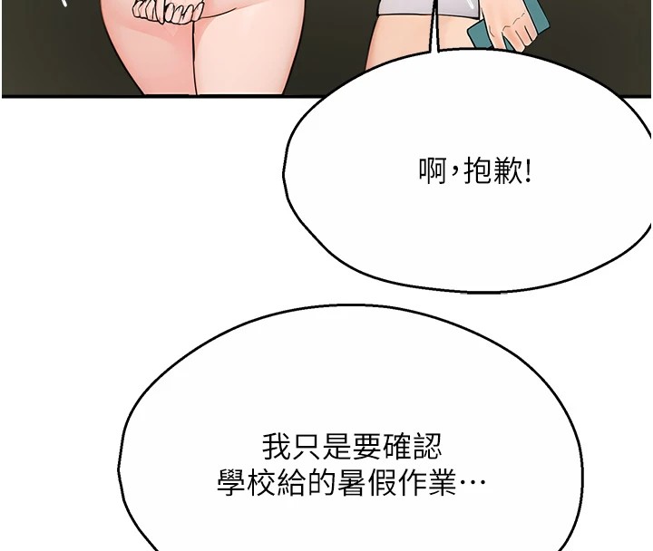 痒乐多阿姨 第41話-我能在你傢睡一晚嗎? 韩漫图片80