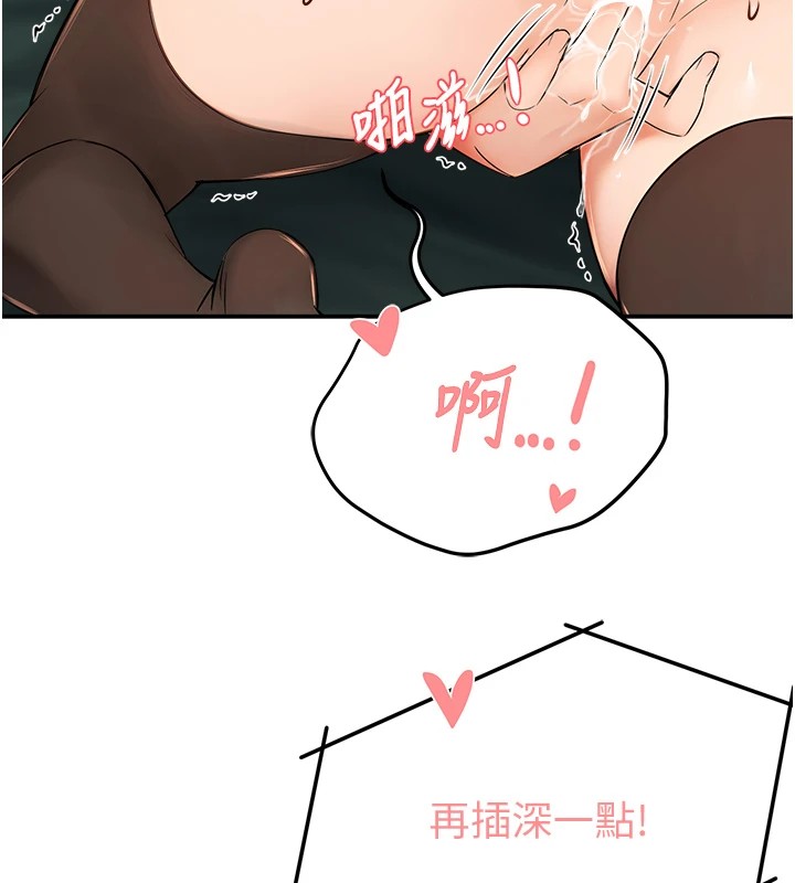 痒乐多阿姨 第41話-我能在你傢睡一晚嗎? 韩漫图片25