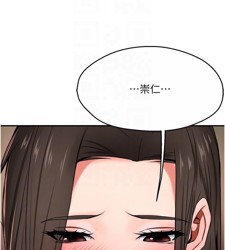 痒乐多阿姨 第41話-我能在你傢睡一晚嗎? 韩漫图片83