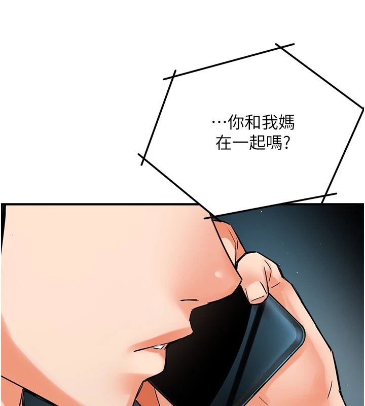 痒乐多阿姨 第41話-我能在你傢睡一晚嗎? 韩漫图片131