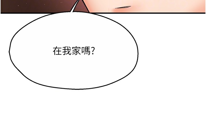 痒乐多阿姨 第41話-我能在你傢睡一晚嗎? 韩漫图片92
