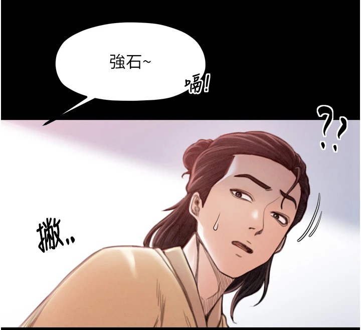 最强家丁 第17話-失格的母親 韩漫图片34