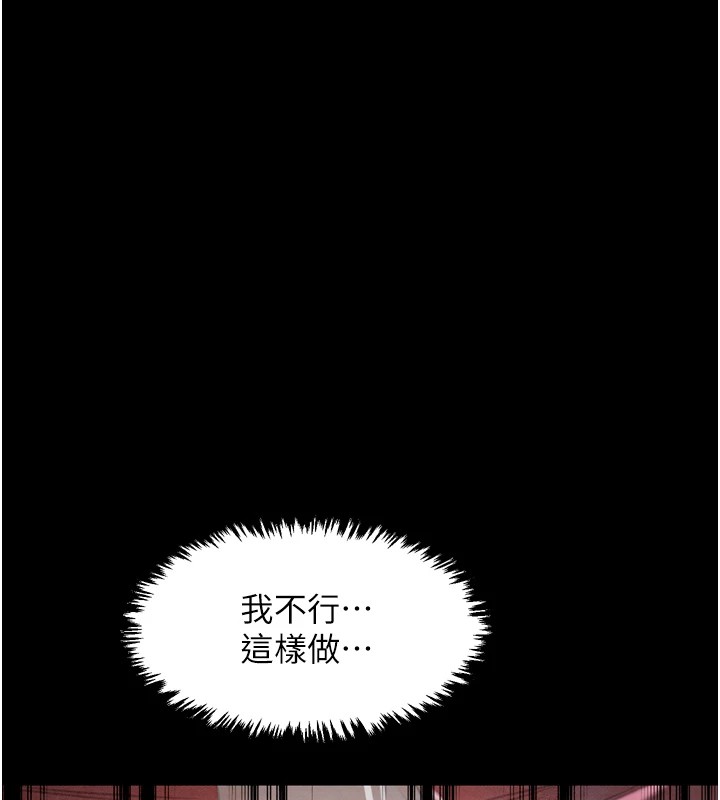 最强家丁 第17話-失格的母親 韩漫图片146