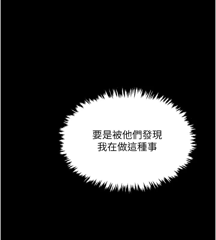 最强家丁 第17話-失格的母親 韩漫图片116