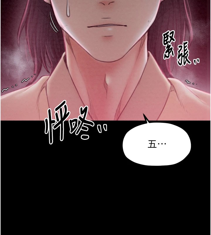 最强家丁 第17話-失格的母親 韩漫图片163