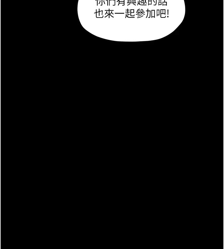 最强家丁 第17話-失格的母親 韩漫图片128