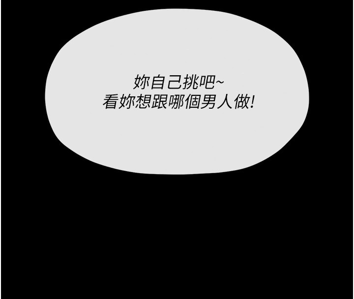 最强家丁 第17話-失格的母親 韩漫图片8