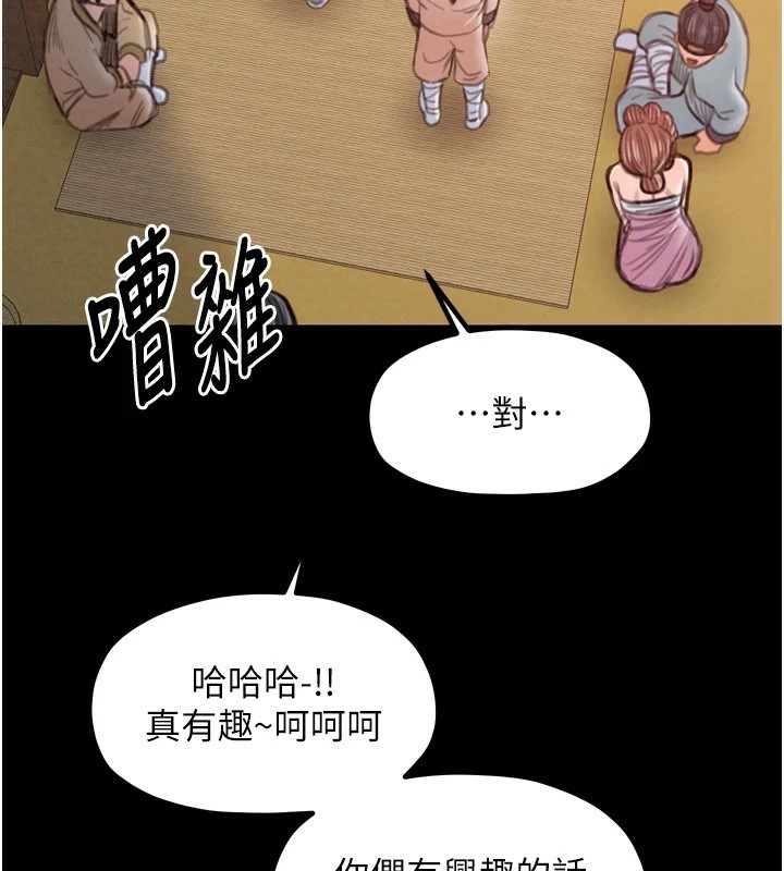 最强家丁 第17話-失格的母親 韩漫图片127