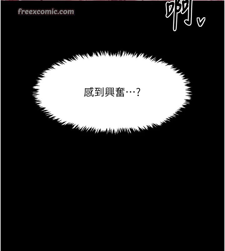 最强家丁 第17話-失格的母親 韩漫图片150
