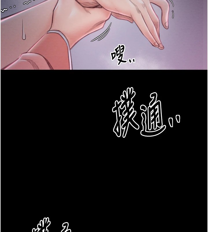 最强家丁 第17話-失格的母親 韩漫图片184